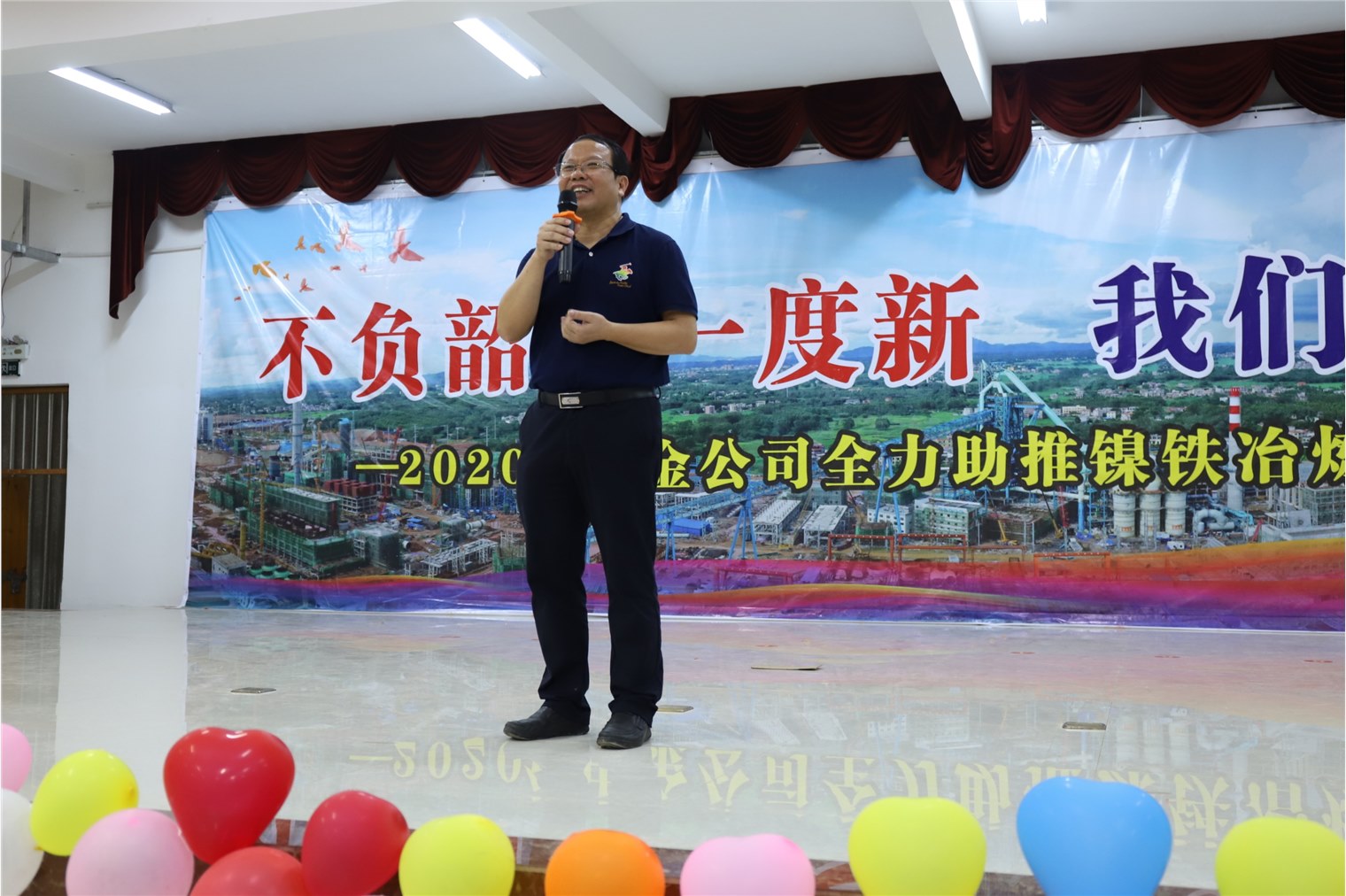 甘贵平出席“不负韶华一度新，我们都是追梦人”——2020年玩球通app公司全力助推镍铁冶炼项目建设茶话会